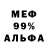 Alpha-PVP кристаллы Mr. Latonik