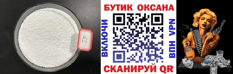 мега маркетплейс  Воскресенск  Бутират Butirat 