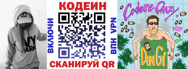 kraken зеркало  Воскресенск  Codein напиток Lean (лин) 