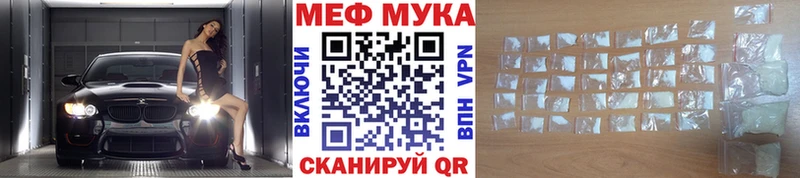 МЕФ мяу мяу  даркнет сайт  Воскресенск 